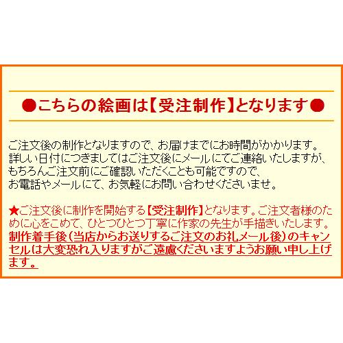 絵画 油絵 桜島の桜 F20号 （木村由記夫） 【肉筆】【油絵】【日本の