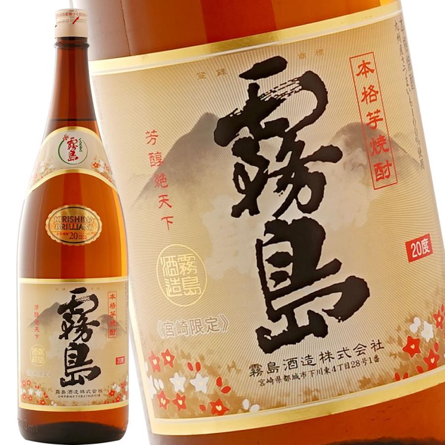 霧島 本霧島20度＜宮崎限定＞1800ml 霧島酒造 本格芋焼酎 : カコイ酒店