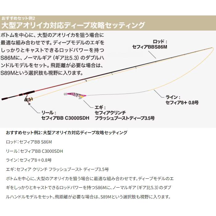 Sephia シマノ [90] 22 セフィアBB S86ML : かめや釣具 - 通販 - Yahoo