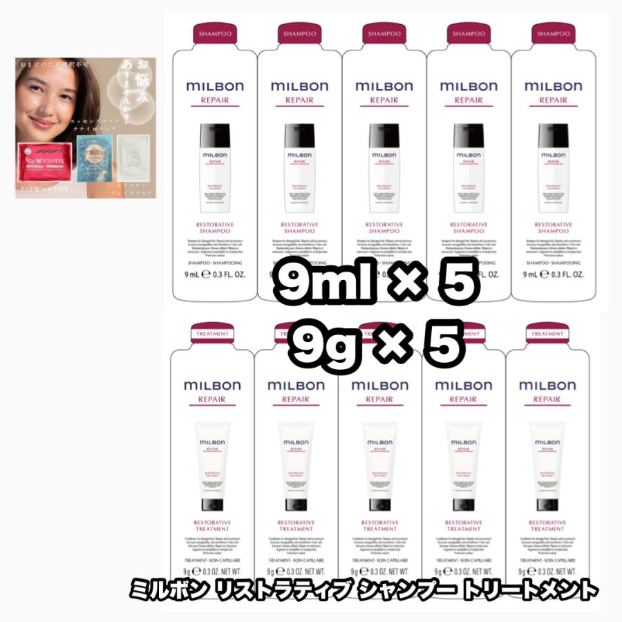 MILBON（ミルボン） グローバルミルボン リストラティブ シャンプー