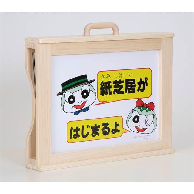 当店一番人気のB4判紙芝居枠（標準的紙芝居用）。紙芝居舞台ともいい