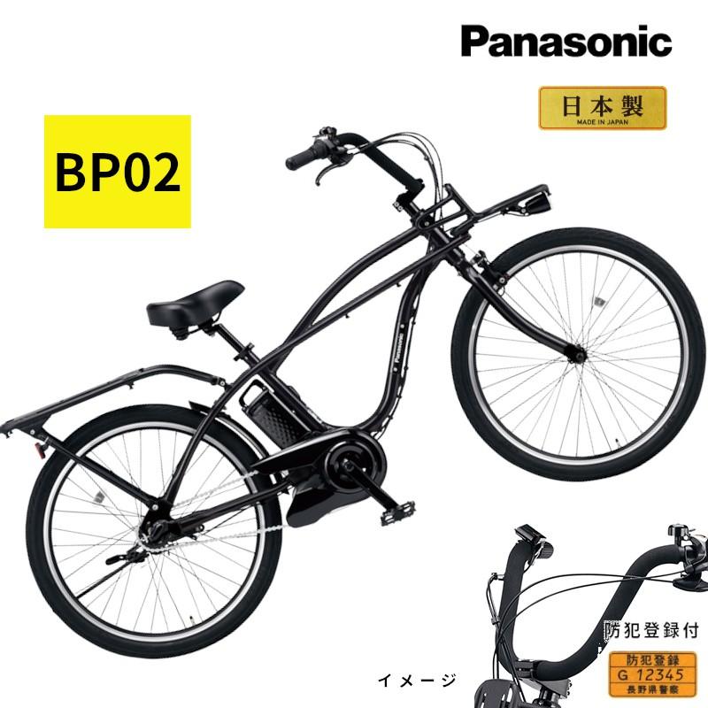 Panasonic（パナソニック） 完売御礼 電動アシスト自転車 BP02 BE