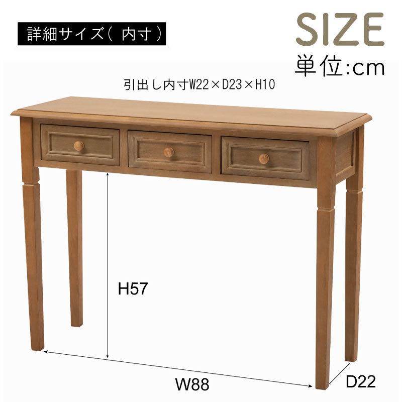 東谷 コンソール テーブル アンティーク おしゃれ 北欧 天然木 組立式