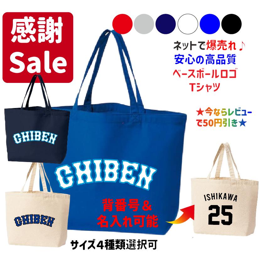 CHIBEN】イチロー神戸智辯ユニフォーム風パーカー&スウェット 背番号