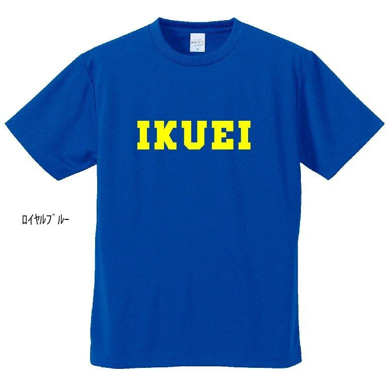 母校応援グッズ IKUEIユニフォーム風Tシャツ&ロンT 仙台育英、兵庫育英