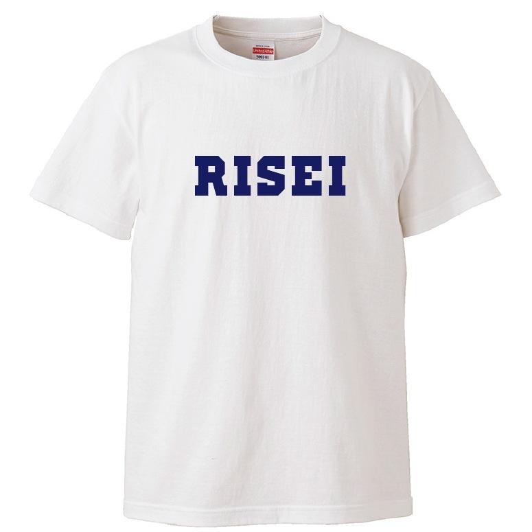 母校応援グッズ RISEIユニフォーム風Tシャツ&ロンT 履正社、李青、り