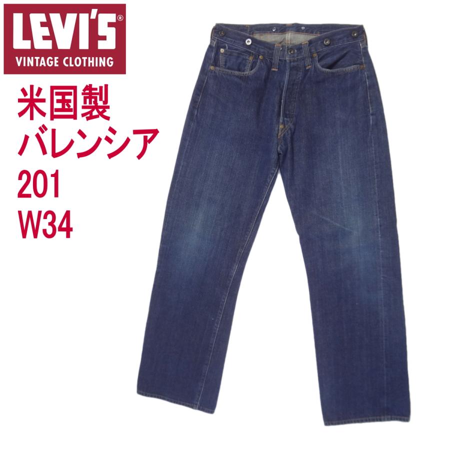 Levi's VINTAGE CLOTHING リーバイス 201 ビンテージ 米国製