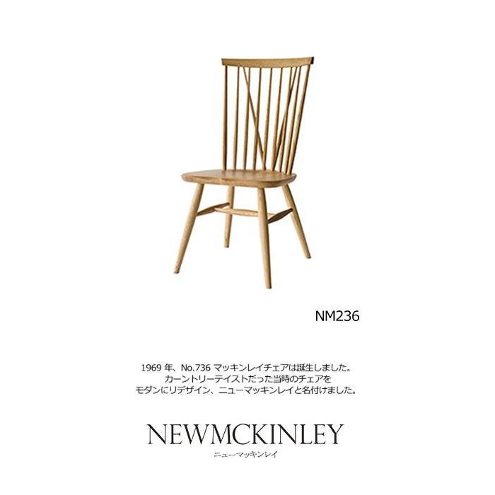 飛騨産業 NEW MCKINLEY ニューマッキンレイ チェア ホワイトオーク