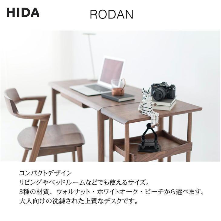 飛騨産業 コンパクト デスク RODAN ロダン ビーチ 幅95cm DE319B 幅