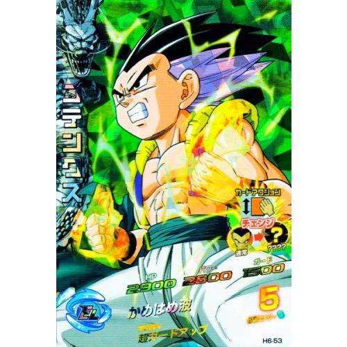ドラゴンボールヒーローズ 第6弾 SR ゴテンクス 【かめはめ波】 （H6