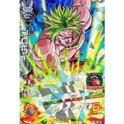 ギガンティックミーティア パラレル 墨絵 ブロリー PSA10 PSA10鑑定済