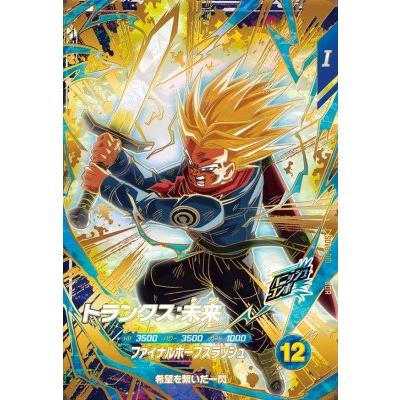 ドラゴンボールスーパーダイバーズ SDV8-013 GDR トランクス：未来 【8