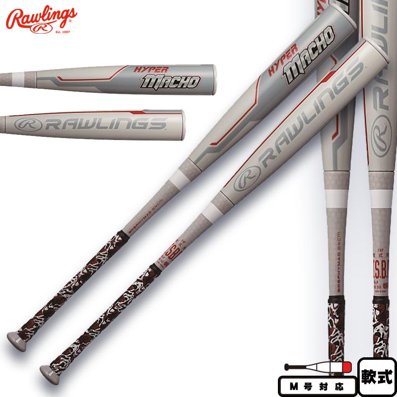 Rawlings（ローリングス） 軟式バット ハイパーマッチョ セミトップ