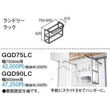 Panasonic（パナソニック） 【GQD75LC】 《KJK》 ウツクシーズ