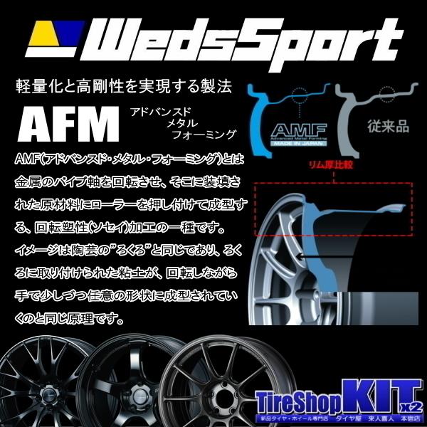 WEDS（ウェッズ） 当社指定輸入タイヤ 205/45R16 & ウェッズスポーツ