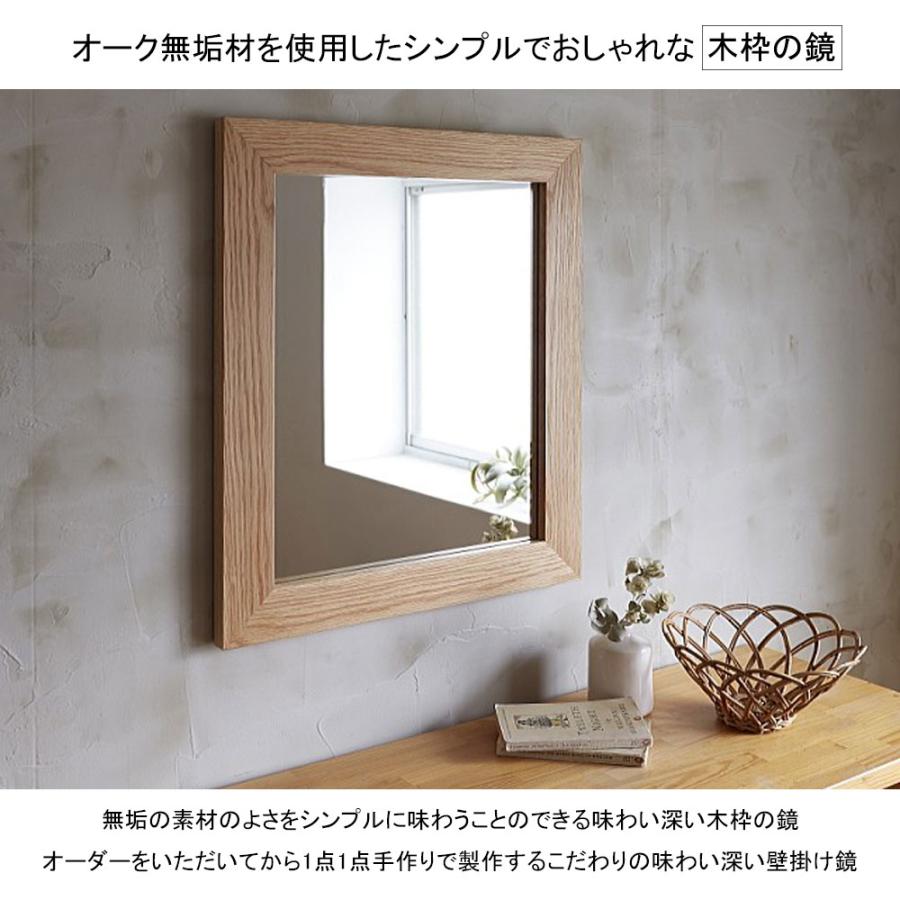 洗面台 鏡 木枠 交換 diy 洗面鏡 /オーク 630×530mm/ 姿見 壁掛け 全身