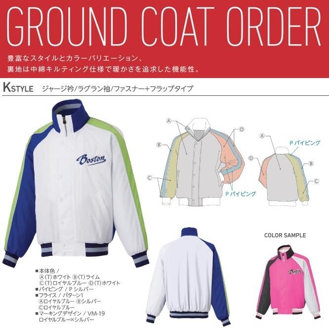 ゼット（ZETT） 野球・ソフトボール用アウターウェア グラウンドコート