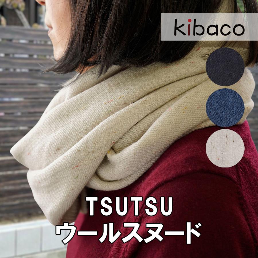 kontex（コンテックス） ウールスヌード スヌード ウォッシャブル