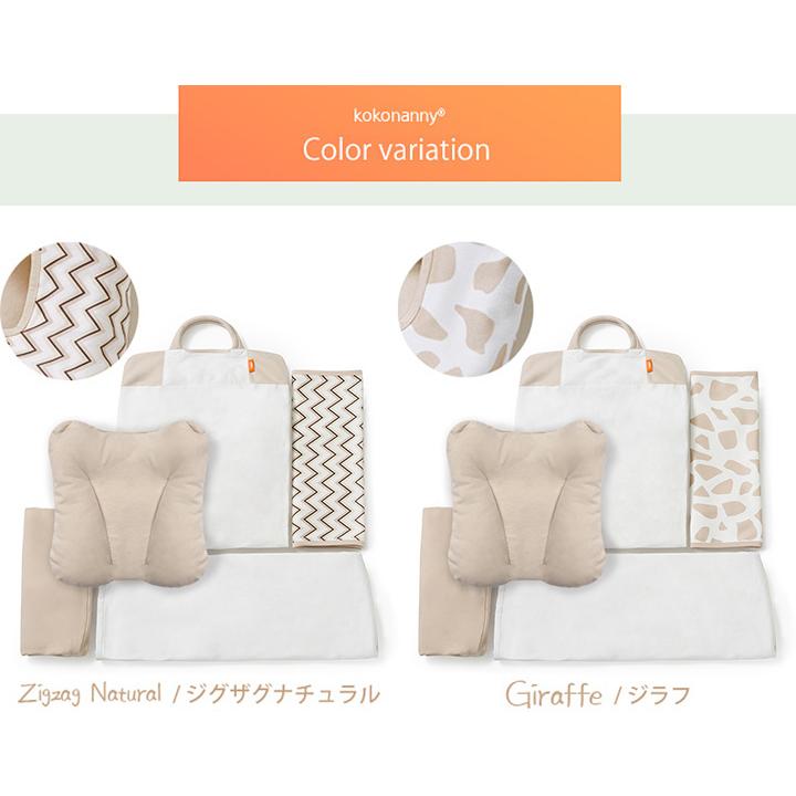 kokonanny ベビーベッド 交換用 カバーセット 洗い替え用 添い寝