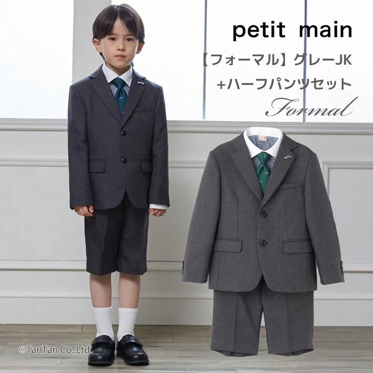 petit main プティマイン ジャケット＆ハーフパンツセット 男の子