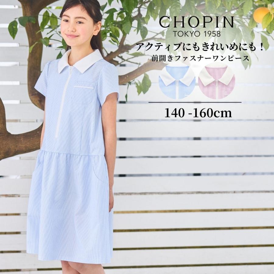 CHOPIN（ショパン） ワンピース 子供服 女の子 ジュニア マルチ