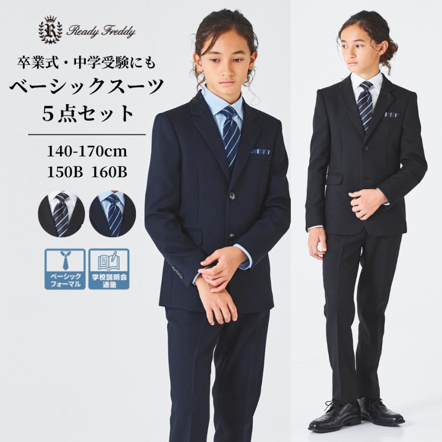 CHOPIN（ショパン） 【早割】 卒業式 男の子スーツ 中学受験 レジ