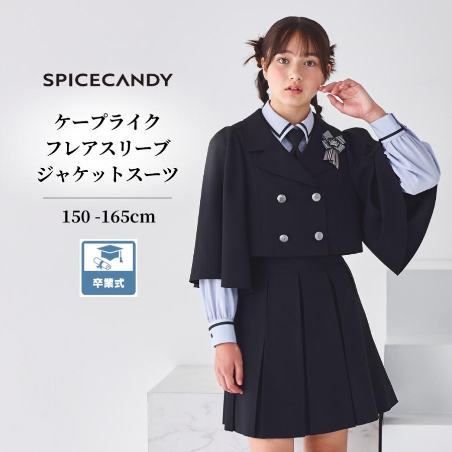 CHOPIN（ショパン） 卒業式 小学校 女子 女の子 フォーマル ケープ