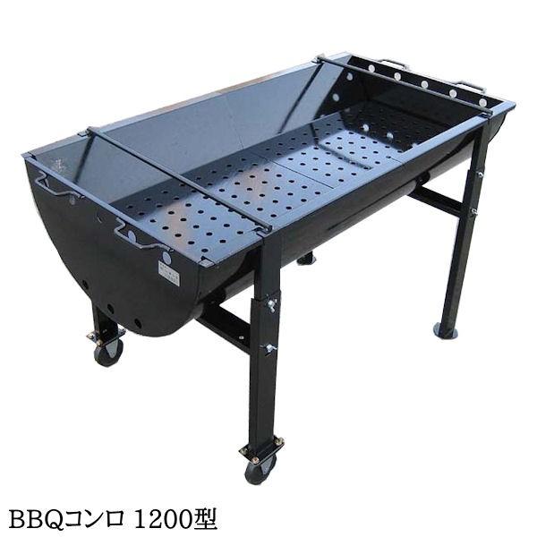 バーベキュー コンロ セット グリル ドラム缶 / BBQコンロ1200型 3点