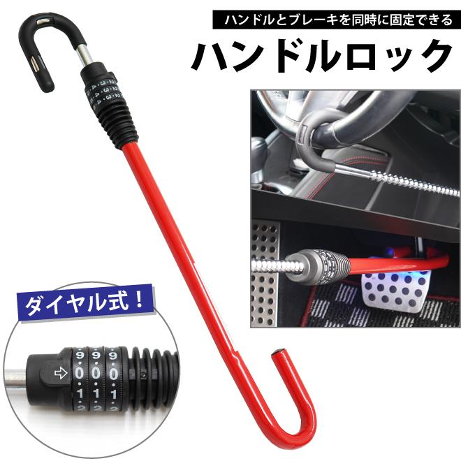 KIKAIYA（キカイヤ） ハンドルロック ステアリングロック 盗難防止