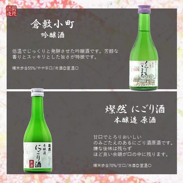 日本酒 ギフト セット 純米 吟醸 本醸造(燗酒 冷酒) にごり酒 燦然