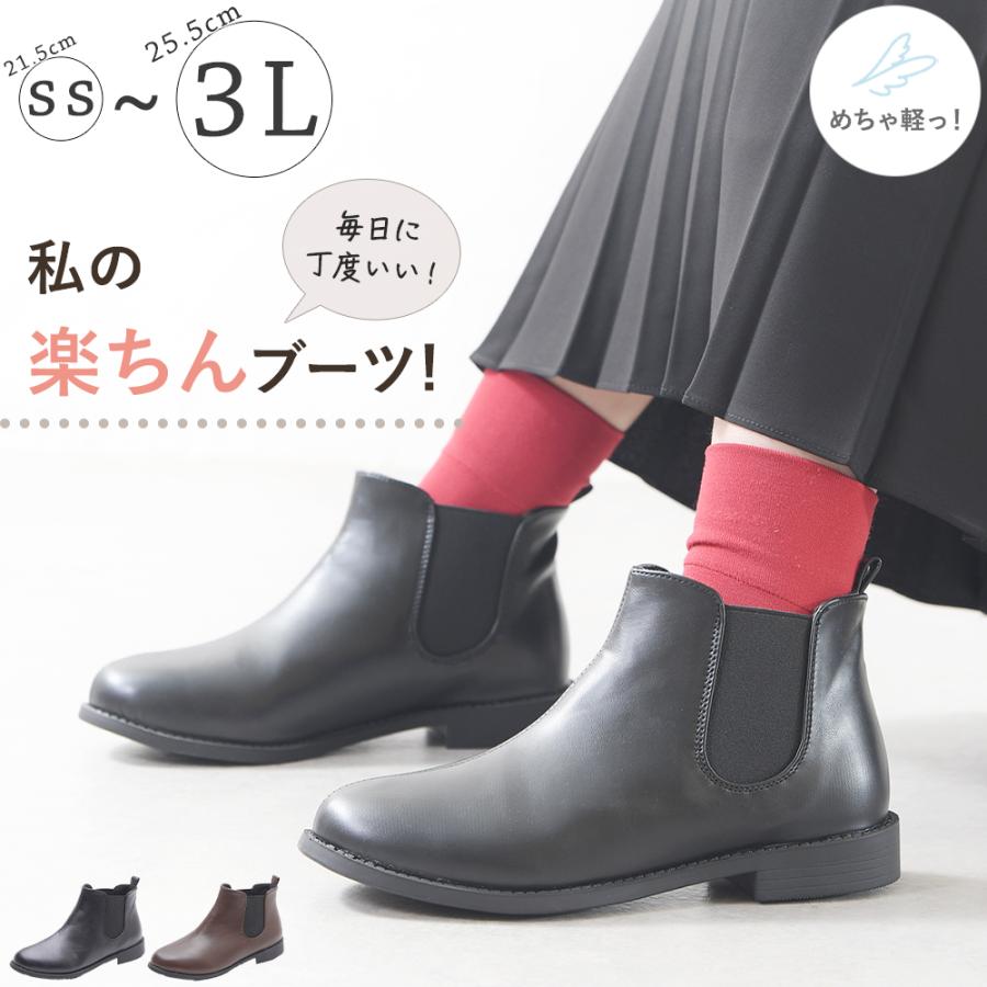 ショートブーツ レディース ぺたんこ ローヒール サイドゴア 大きい