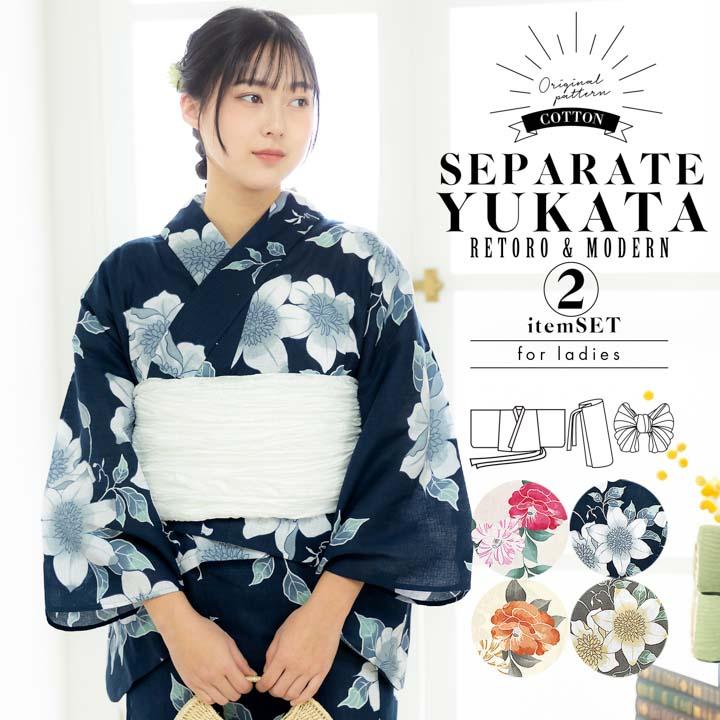 KIMONOMACHI セパレート レディース浴衣 2点セット（二部式浴衣＋しわ