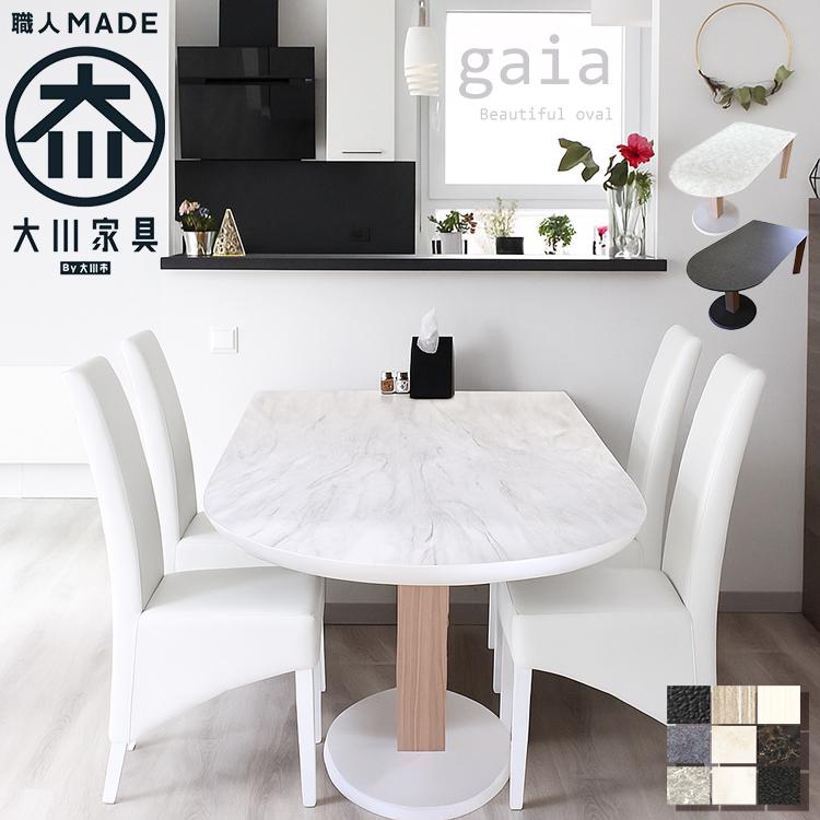 ダイニングテーブル 丸 120 半円 オーダー 210 国産 白 黒 メラミン 6