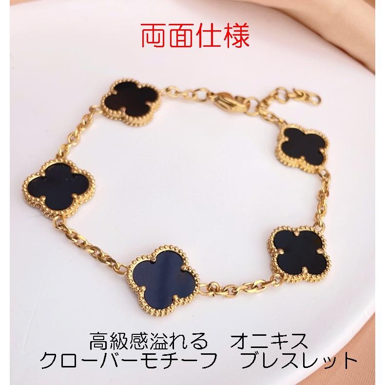 ブレスレット 四葉クローバー リバーシブル 両面 ブラック ホワイト
