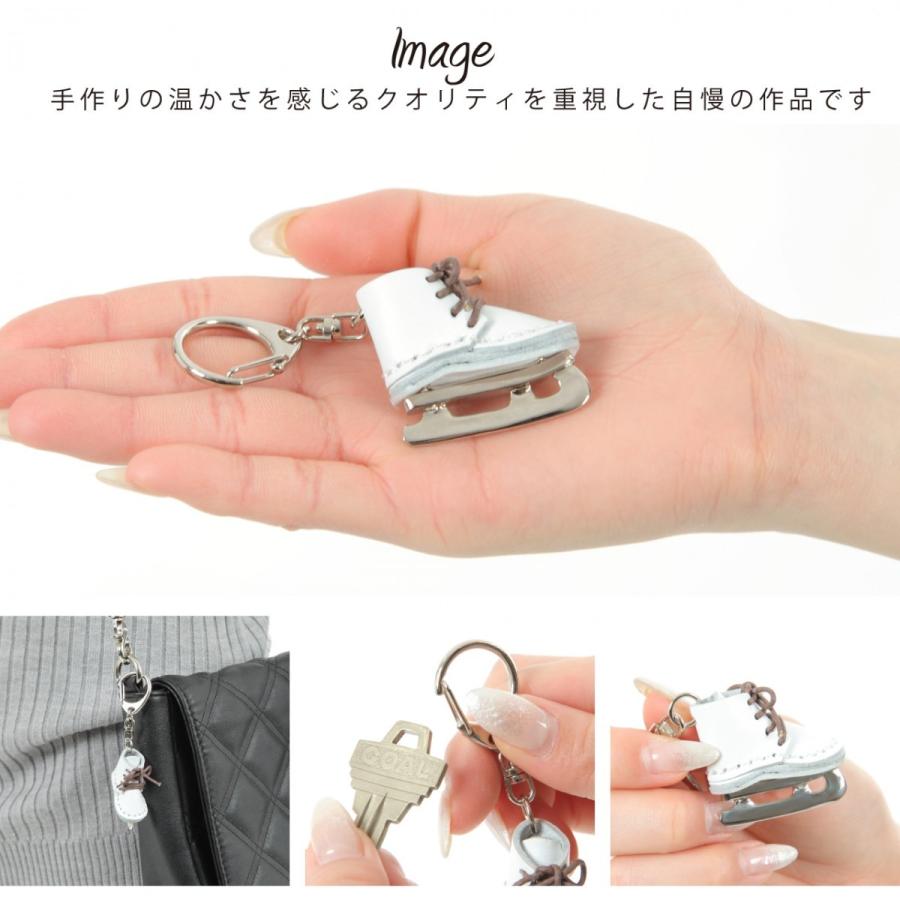キーホルダー ミニチュアスケート靴 フィギュアスケート 本革