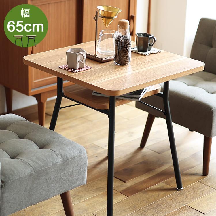 ダイニングテーブル 幅65cm mild（ミルド） ダイニング テーブル