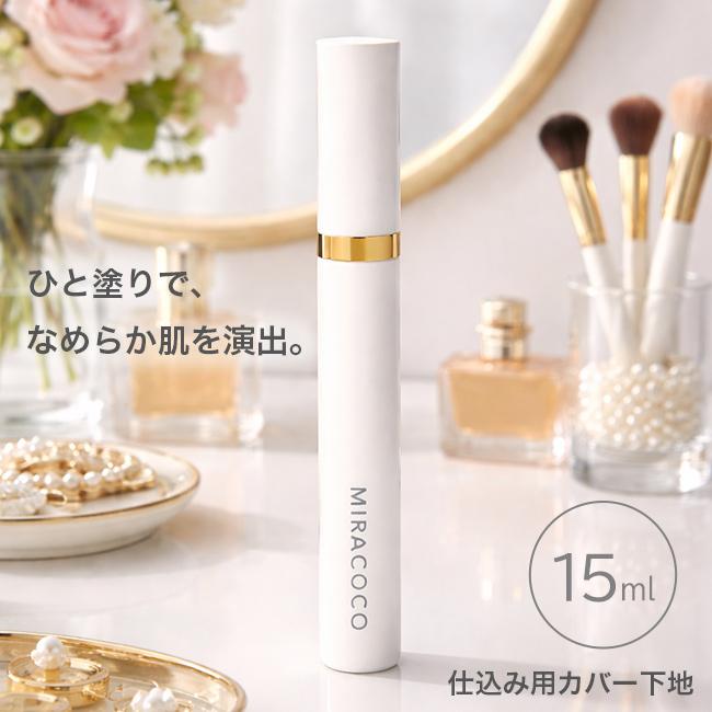 MIRACOCO ミラココ リンクルール 15ml(アイクリーム 化粧下地 ベース