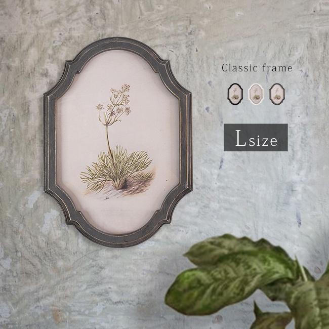 クラシックフレーム L(木製 壁掛けフレーム アンティーク 風 シャビー