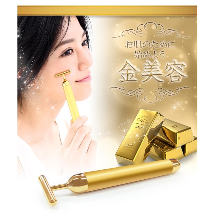 belulu 美顔器 純金メッキ エイジングケア 24Kメッキ スティックGOLD