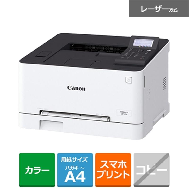 キヤノン（Canon） A4カラーレーザープリンタ− LBP621C