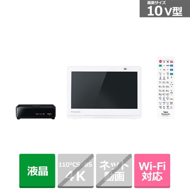 Panasonic（パナソニック） 10V型 BS/CSチューナー内蔵ポータブル液晶