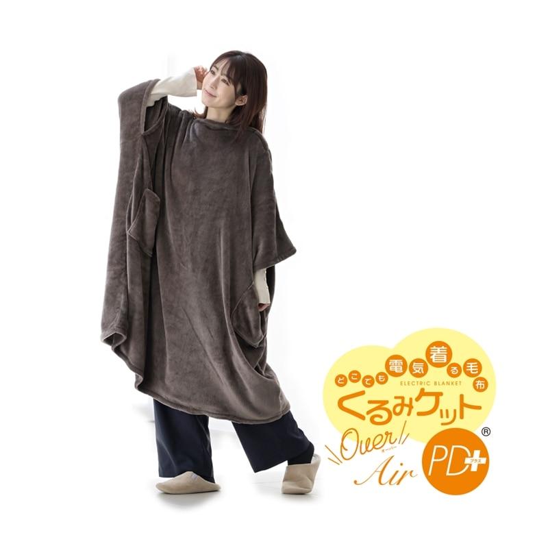 山善 電気着る毛布 くるみケットOver Air PD＋（USBタイプ） YKPD-15