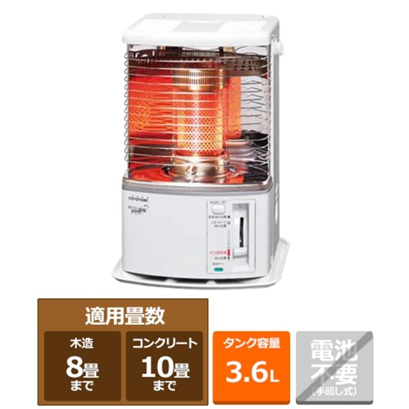 トヨトミ 反射形石油ストーブ（ハンドルタイプ ） RS-H2924(W