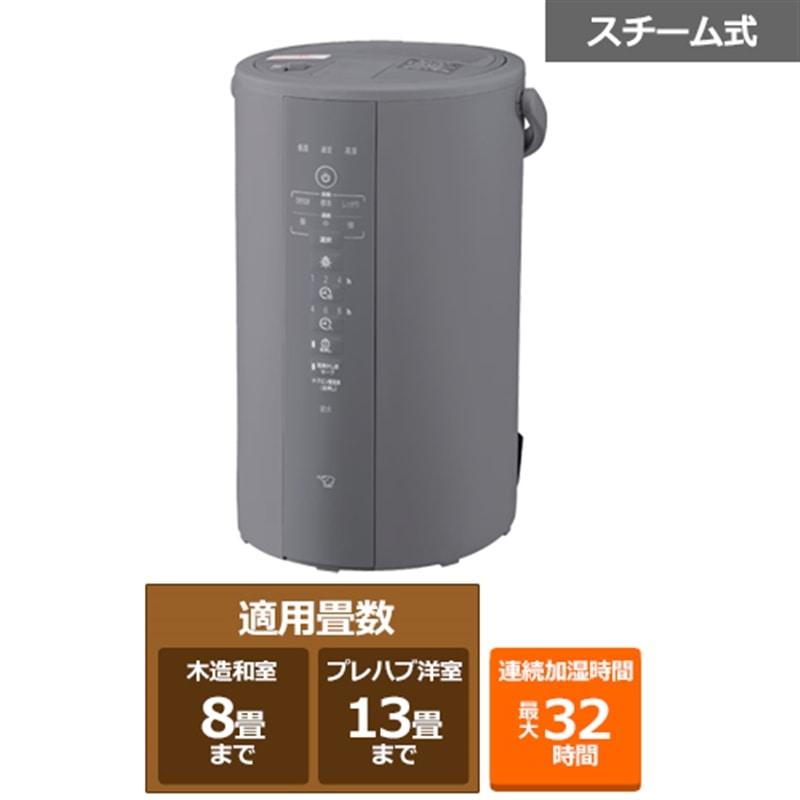 象印マホービン スチーム式加湿器 EE-DF50 HA : ケーズデンキ Yahoo