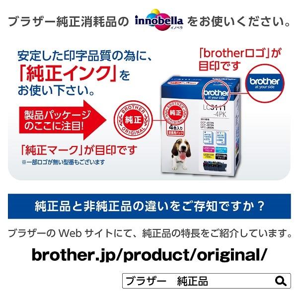 ブラザー工業 brother（ブラザー） 純正 大容量インクカートリッジ