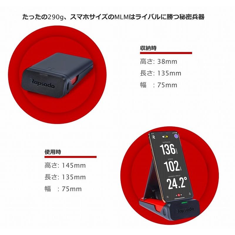 激安新品 モバイルトレーサー MLM Rapsodo GOLF ラプソード ゴルフ