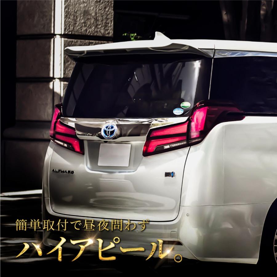 アルファード 30系 後期 ブレーキランプ 4灯化キット シーケンシャル