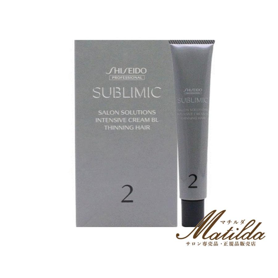 資生堂 サブリミック サロンソリューション インテンシブクリーム