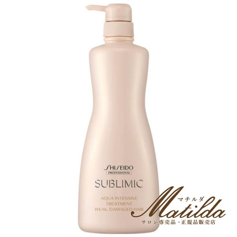 資生堂 サブリミック アクアインテンシブ トリートメント(W)a 1000g