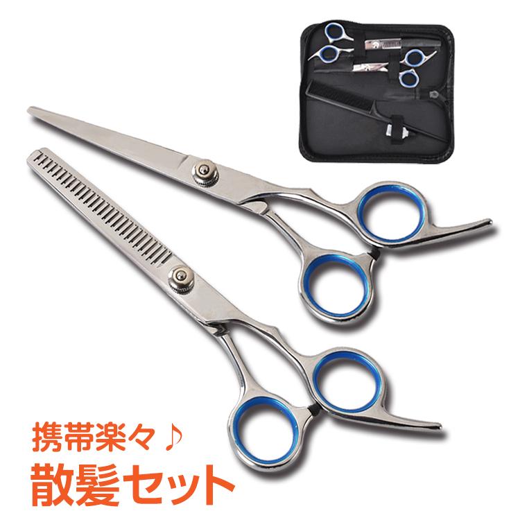散髪用ハサミ ヘアカット スキバサミ はさみ ハサミ 散髪セット 理容
